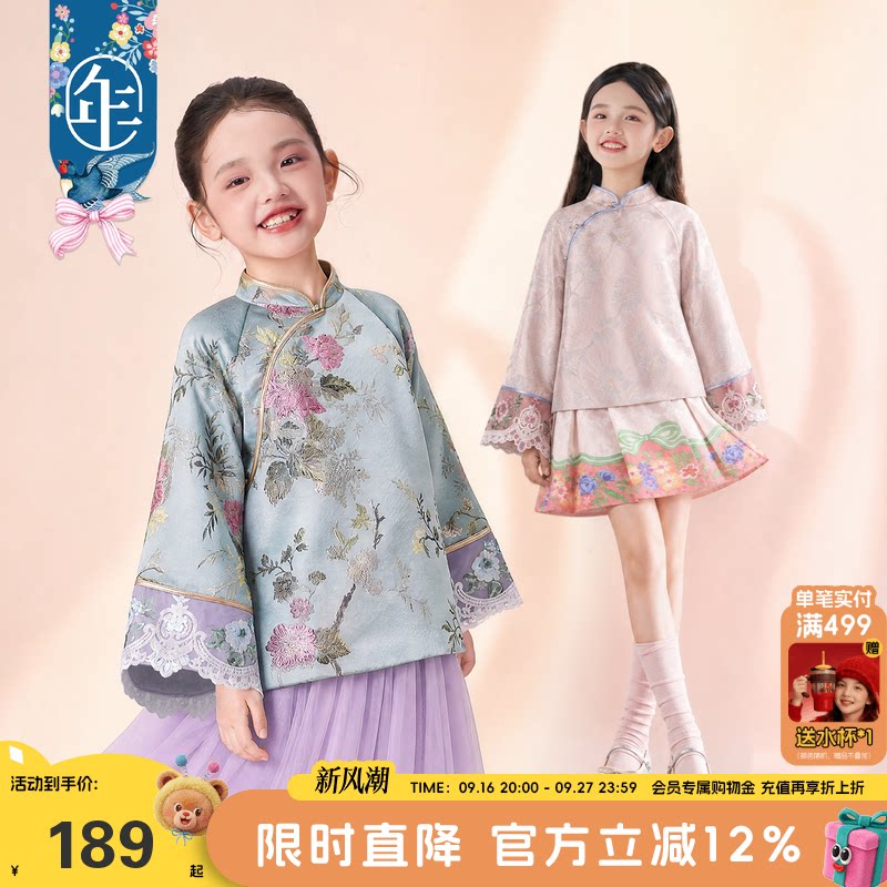 秋季女童新中式立领汉服外套图片