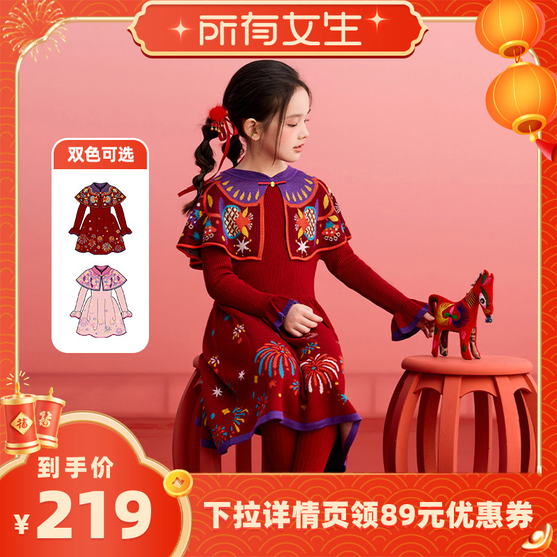 【所有女生直播间好物复购】年衣童装旗袍裙儿童女宝针织连衣裙,童装/婴儿装/亲子装,旗袍,淘宝优惠券,粉丝福利购,淘宝优惠卷