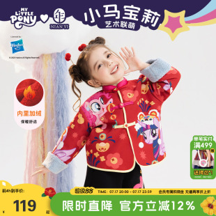 小马宝莉联名年衣童装唐装冬季新款女童卡通可爱中式外套新年拜年