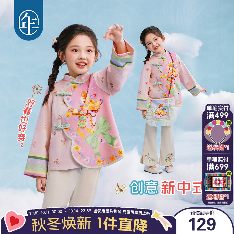 年衣女童春季新款唐装外套