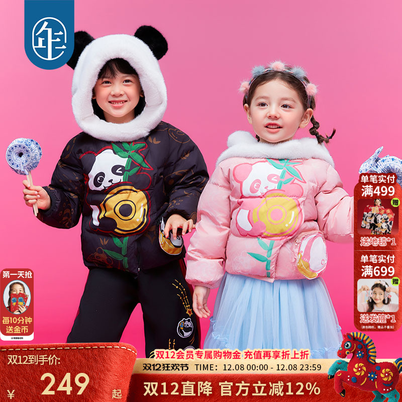 年衣童装儿童羽绒服冬装