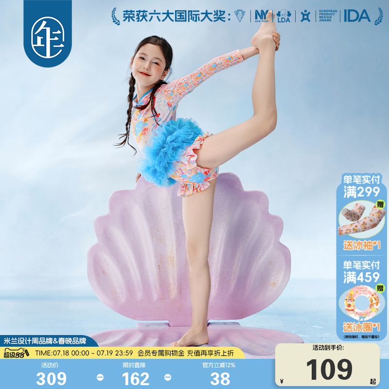 年衣童装女童连体泳衣长袖防晒