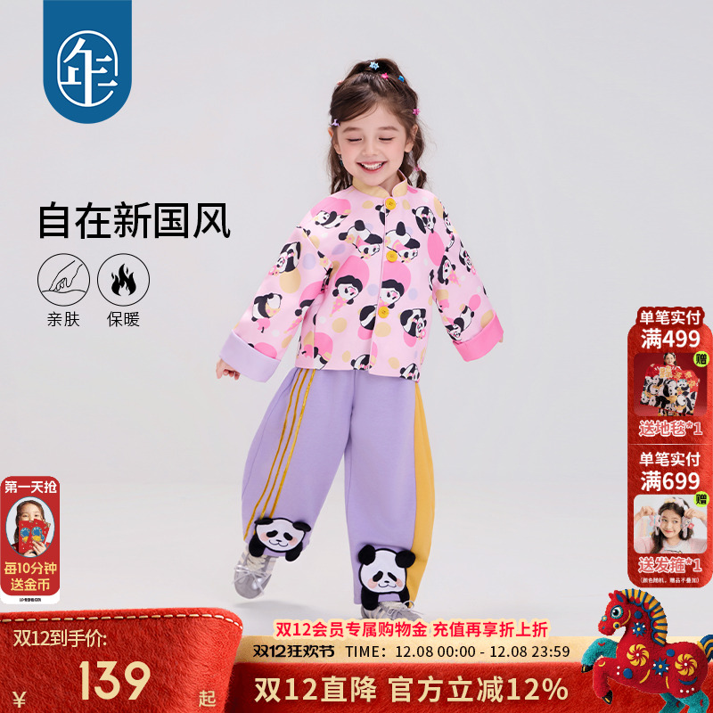 年衣童装儿童唐装外套2025秋冬新款男孩女宝宝新中式卡通熊猫上衣