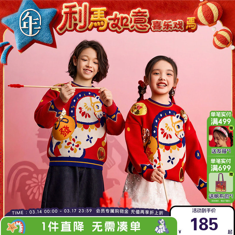 年衣童装儿童毛衣针织衫秋冬新品男女童本命年拜年服毛衫过年衣服