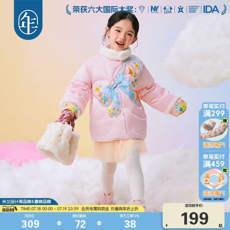 【冬季清仓】年衣童装儿童羽绒服新款女童中式甜美外套冬加厚保暖