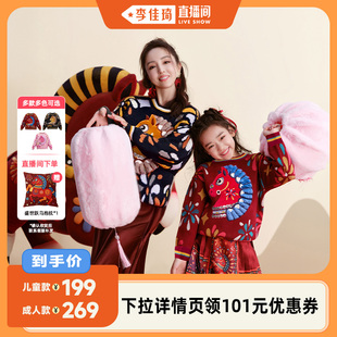 李佳琦直播间时尚 男女针织衫 节 毛衣亲子装 拜年服过年 年衣童装