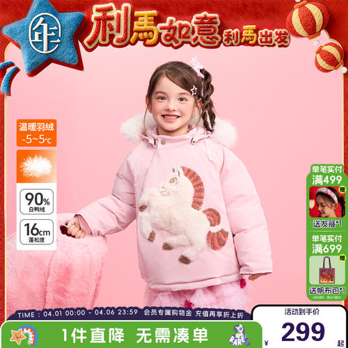 年衣童装连帽羽绒服2025年冬季新品男女童鸭绒保暖加厚外套上衣