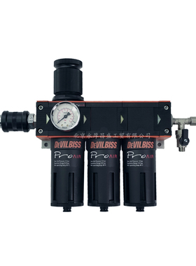DEVILBISS戴维比斯三节油水分离器过滤器烤房过滤器调压器