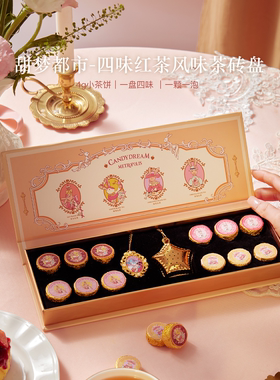 布兰兔秋冬水果花果茶生日礼物甜梦都市红茶砖小包装新年伴手礼盒