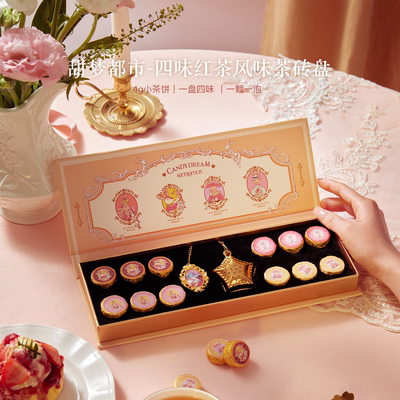 布兰兔秋冬花果红茶砖盘