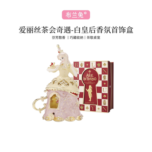 布兰兔香薰首饰盒创意摆件