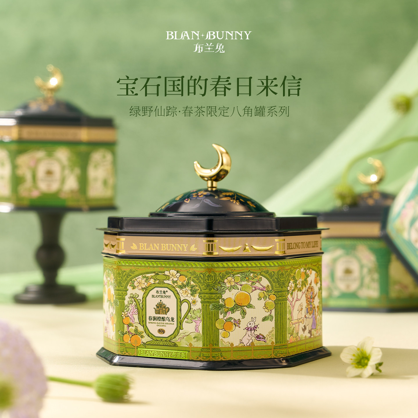 布兰兔水果茶花果茶青提龙井栀香白桃乌龙果粒茶八角罐茶叶礼盒