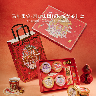 布兰兔马年花果茶礼盒