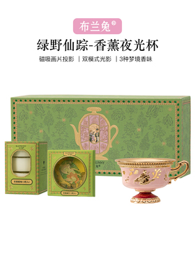 布兰兔圣诞香薰礼盒高级感绿野仙踪花果香氛订婚新婚礼品生日礼物