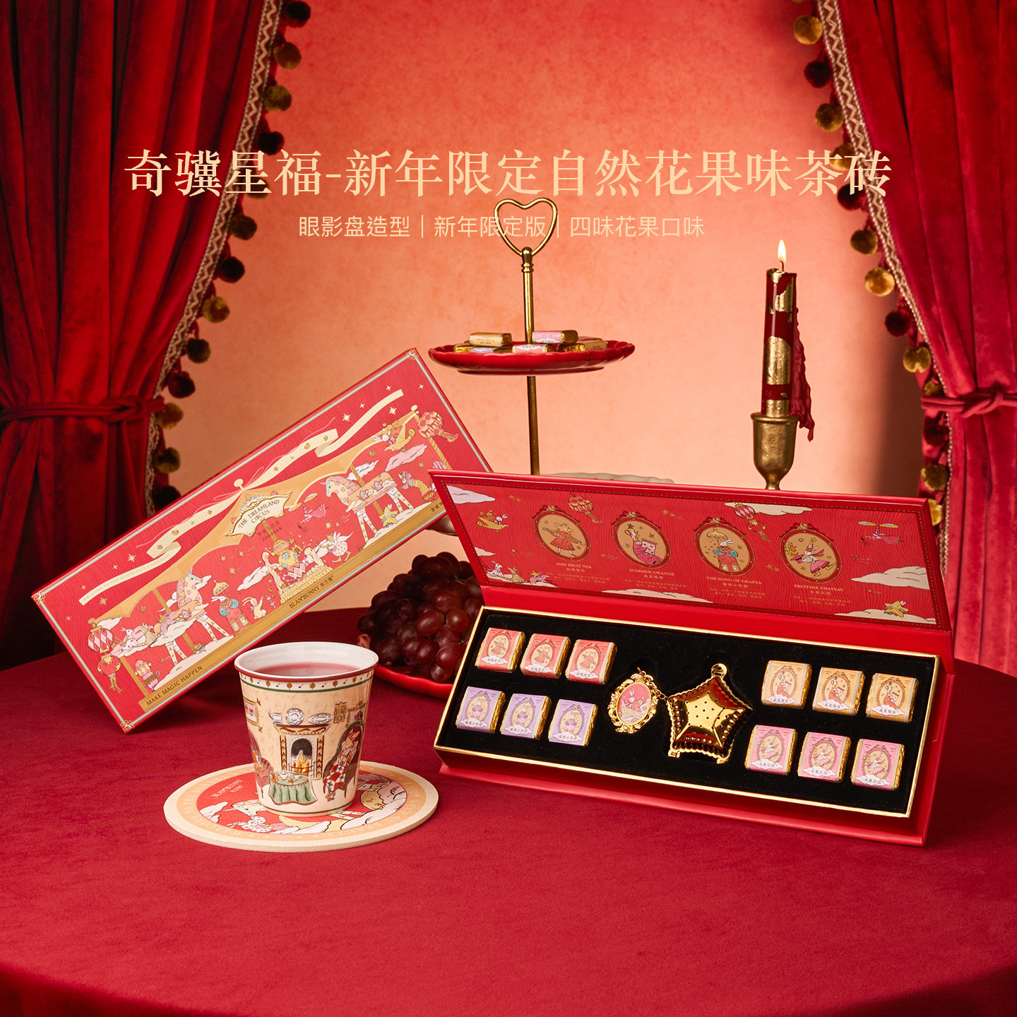 布兰兔马年限定自然花果茶砖礼盒泡水果茶含果粒茶滤新年礼物