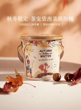 布兰兔茶令街袋泡茶小茶桶原创挂杯茶宠摆件秋冬冲泡饮品