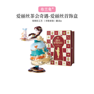 布兰兔首饰盒七夕女生礼物