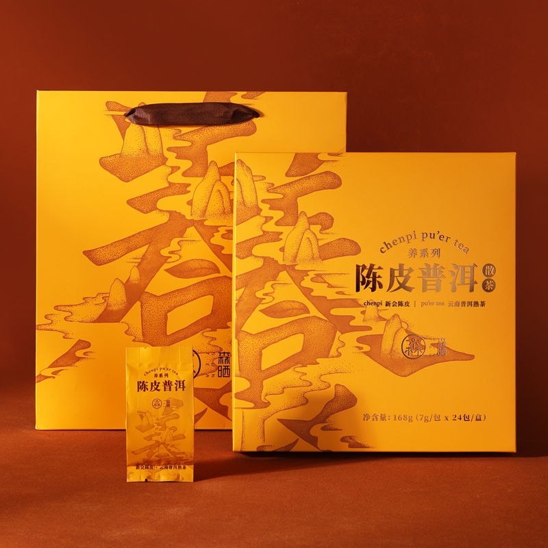 森晒2018年陈皮普洱散茶礼盒装