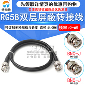 BNC公对公射频连接线 JJ延长线RG58同轴电缆Q9示波器射频跳线 BNC