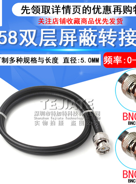 BNC公对公射频连接线 BNC-JJ延长线RG58同轴电缆Q9示波器射频跳线