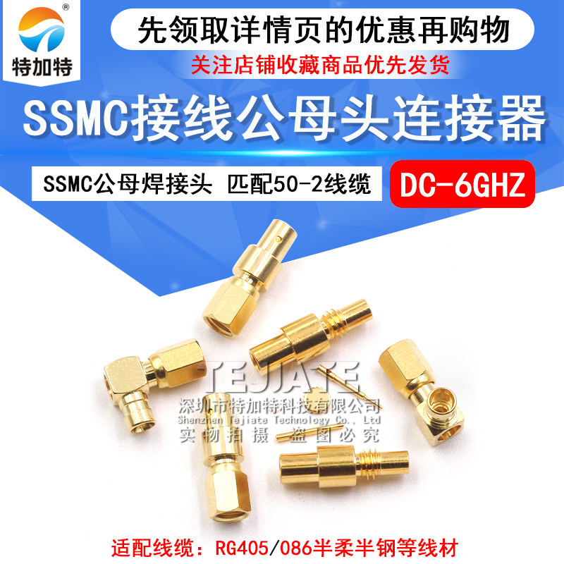 特加特半柔线缆焊接式接线头