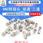 Q9射频连接器双通法兰KKF弯头 KKY BNC转接头公转母三通BNC