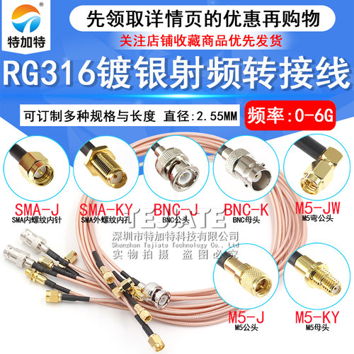 BNCSMA公头母头转M5射频转接线