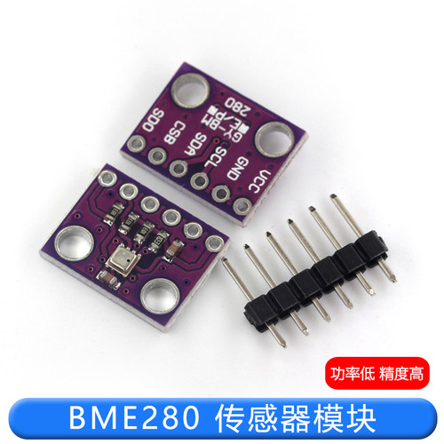 特加特精度大气压强传感器高度计