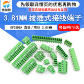 KF2EDG pcb接线端子弯直针插座2 3.81MM插拔式 16p