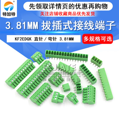 插拔式接线端子特加特