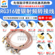 RF射频连接线 BNC转SMA公头转母头RG316延长线 N SMA转MMCX转接线