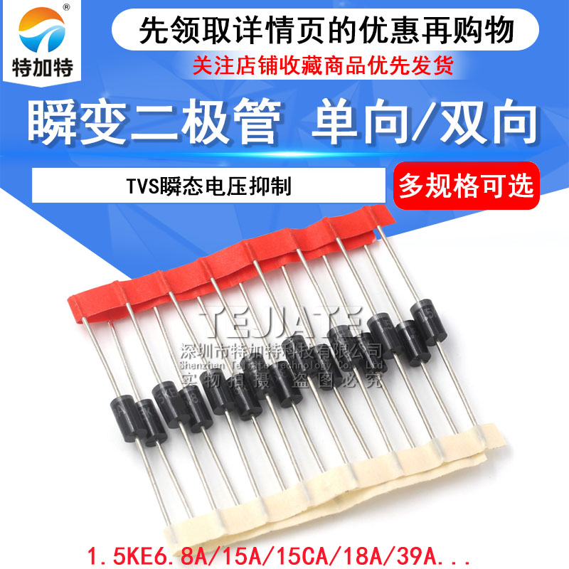 双向二极管特加特直插二极管