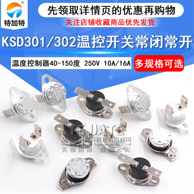 特加特ksd301温控开关温度控制器