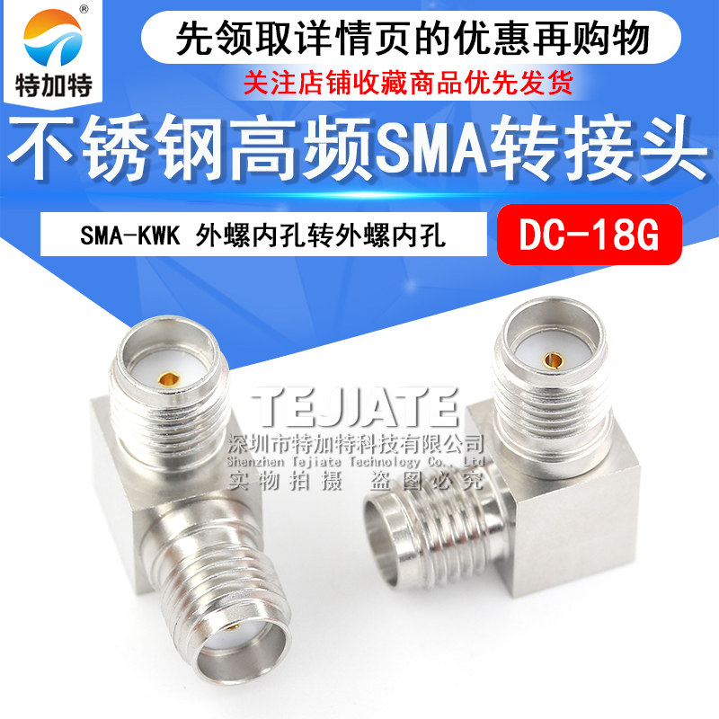 特加特转接头不锈钢DC-18G