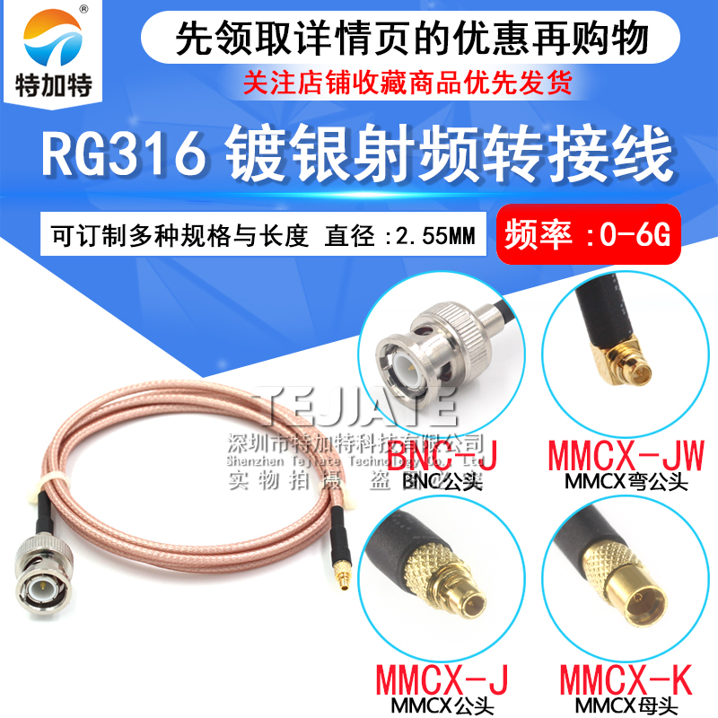 特加特BNC转MMCX射频线转接线