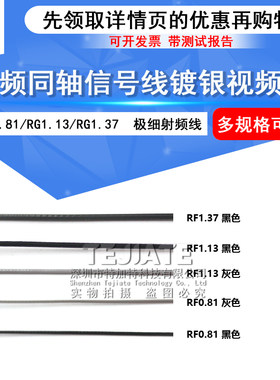 射频同轴线特加特天线延长线 