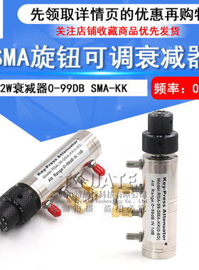 2W可调旋钮衰减器0-99DB步进1DB转鼓式SMA母SMA-KK双联旋钮式0-6G