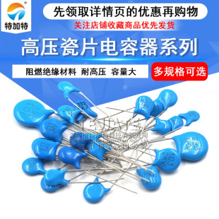 高压瓷片电容器 3.3 2.2 1000v 4.71 2000v 2kv 10nF 1nF 102 103
