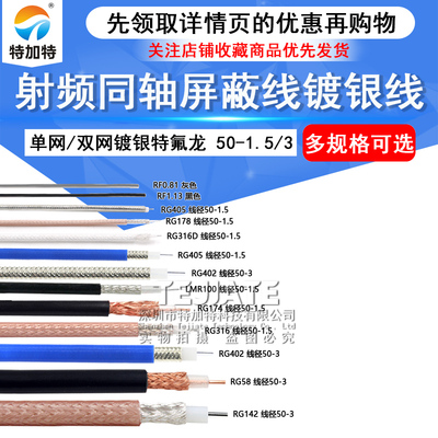 RG142RG58RG316RG174同轴线