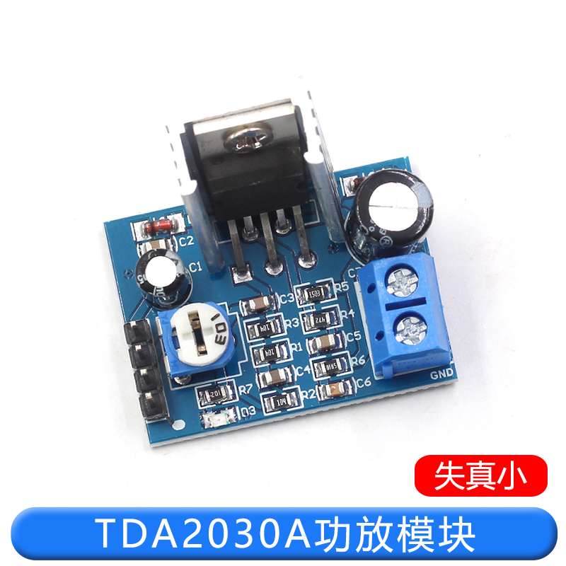 特加特TDA2030A功放模块