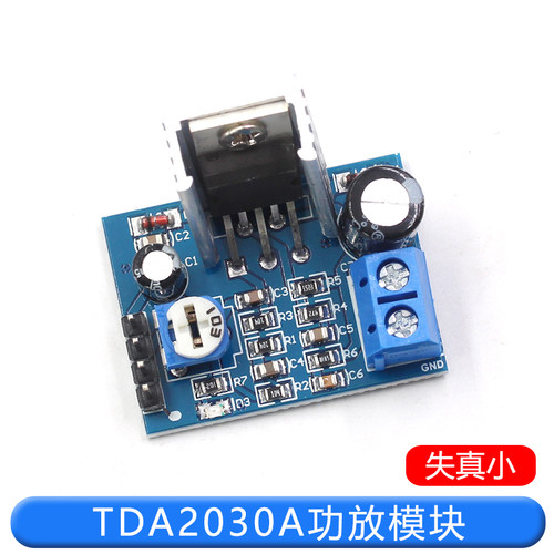 特加特TDA2030A功放模块