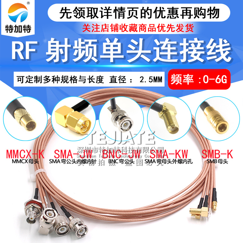 SMA公头母头单头延长线SMA单头线