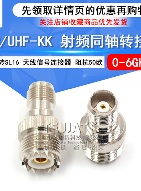 特加特 射频转接头 TNC母头转UHF母 TNC/M-KK SL16天线信号转换头