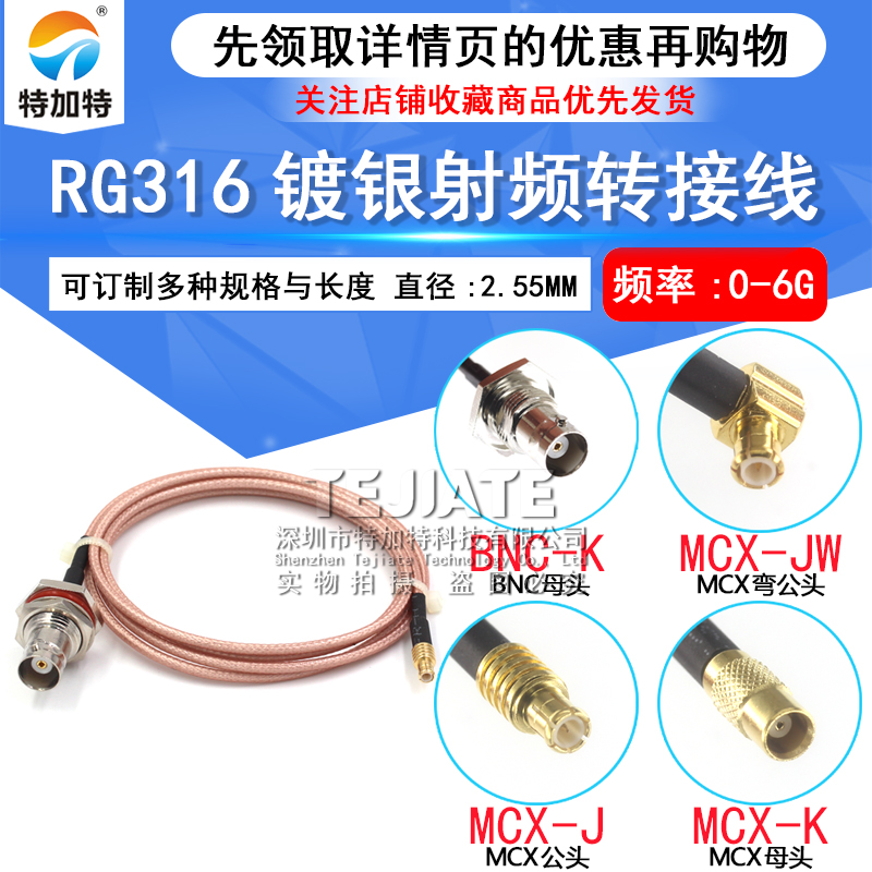 弯公头镀银母头射频线