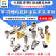 RF电视转接头 公制英制 TV电视机顶盒转换头 F头 有线电视转接头