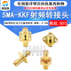 射频转接器SMA KKF SMA 特加特 KFK母转母双通头 带4孔方板法兰盘