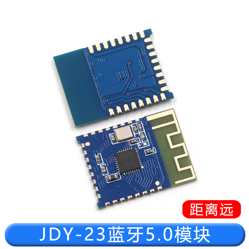 特加特超低功耗蓝牙从机模块