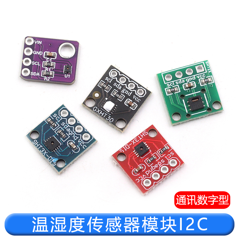 特加特传感器通讯数字型