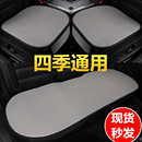 汽车坐垫四季通用秋冬季车垫麻布三件套车载车内单片冰丝座垫后排