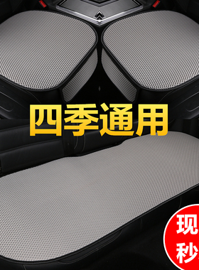 汽车坐垫四季通用冬夏季车垫麻布三件套车载车内单片冰丝座垫后排